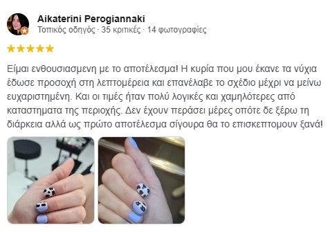 nails4you-galatsi-kritikes-gK3AV.jpg