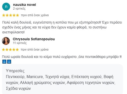 nails4you-menidi-kritikes.jpg